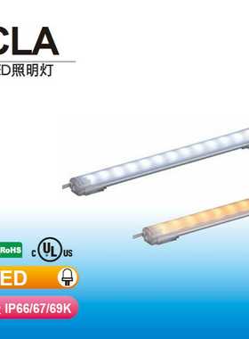 派特莱工作照明灯长200mm机床照明LED工作灯机柜照明灯CLA2S-24-C