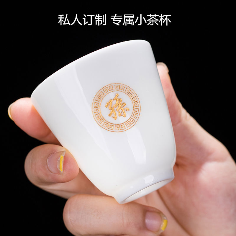 德化白瓷茗杯 私人订制姓氏杯 陶瓷小功夫茶杯茶碗主人普洱