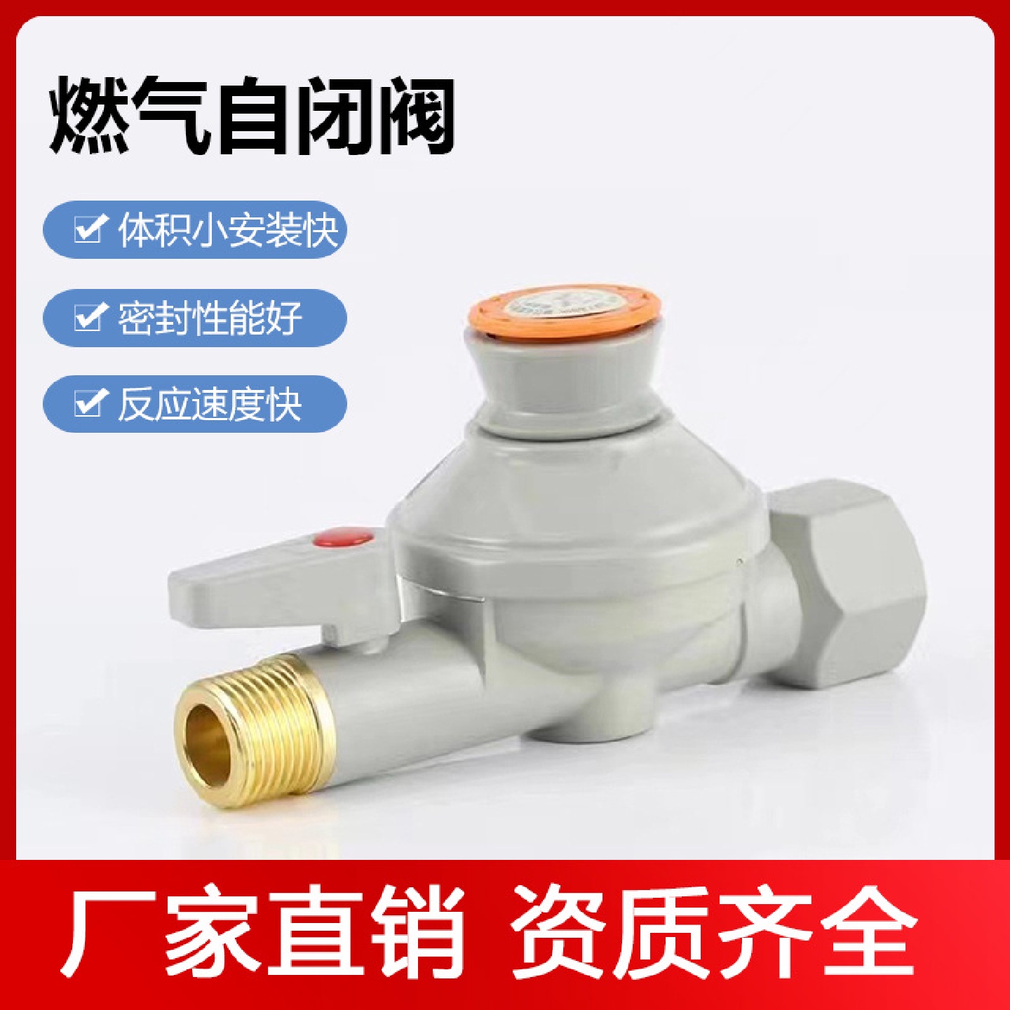 家用天然气燃气管道自闭阀防爆燃气灶超压减压自动断气保护安全阀