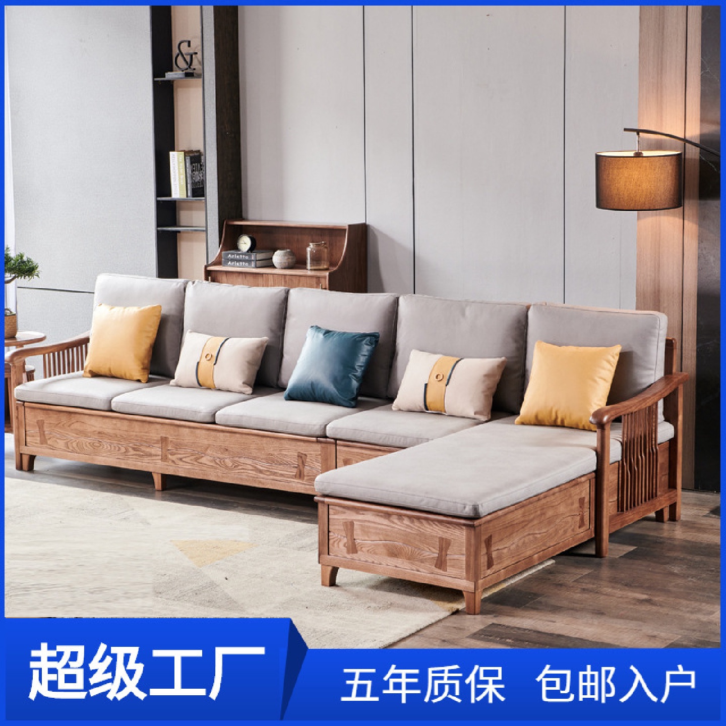储物冬夏两用实木沙发新中式北欧现代简约白蜡木客厅转角布艺沙发