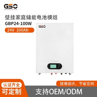 家庭储能磷酸铁锂深循环高寿命电池 工厂直销24V100Ah壁挂式