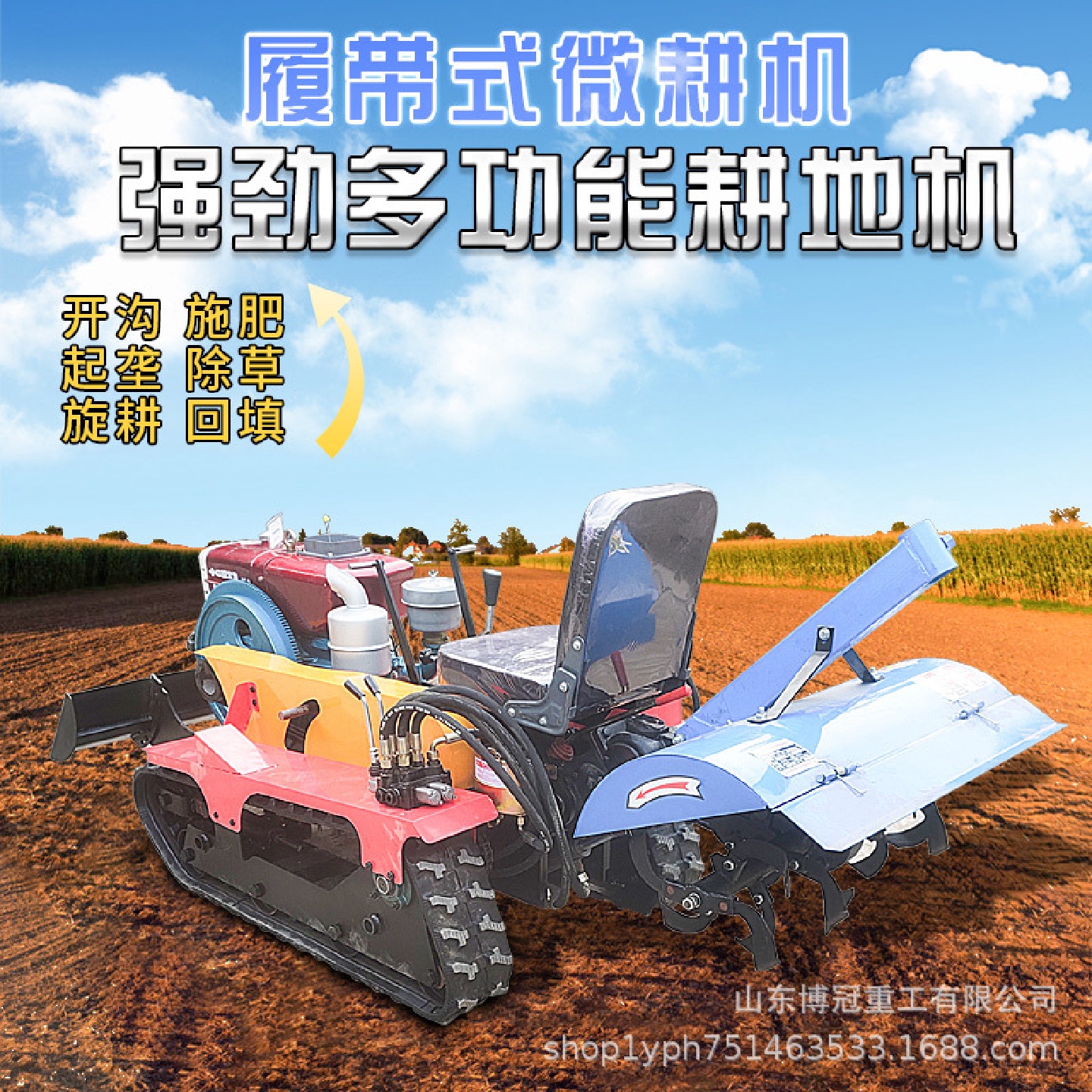 履带式乘坐式旋耕机大变速箱农用果园管理机一机多用农用微耕机