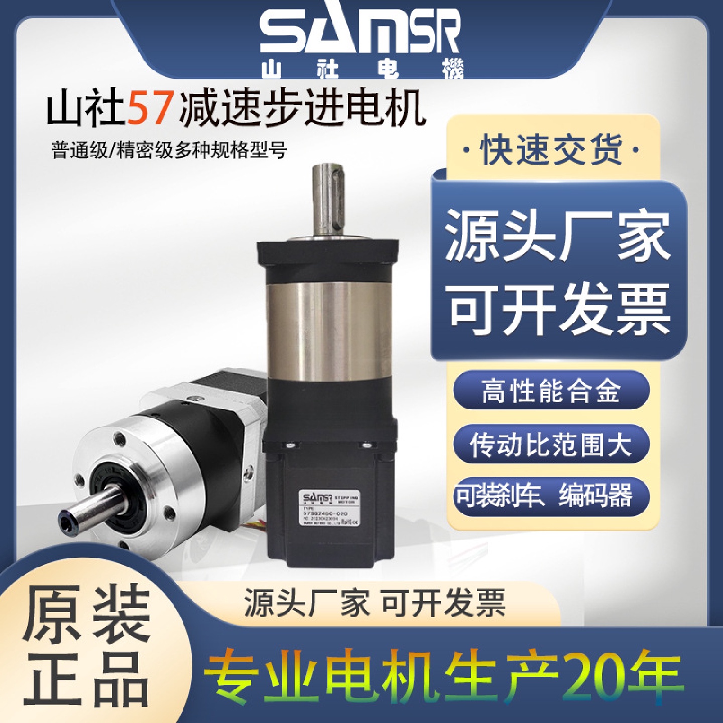 供应57SG行星精密斜齿减速器高刚性步进电机直流减速机大力矩