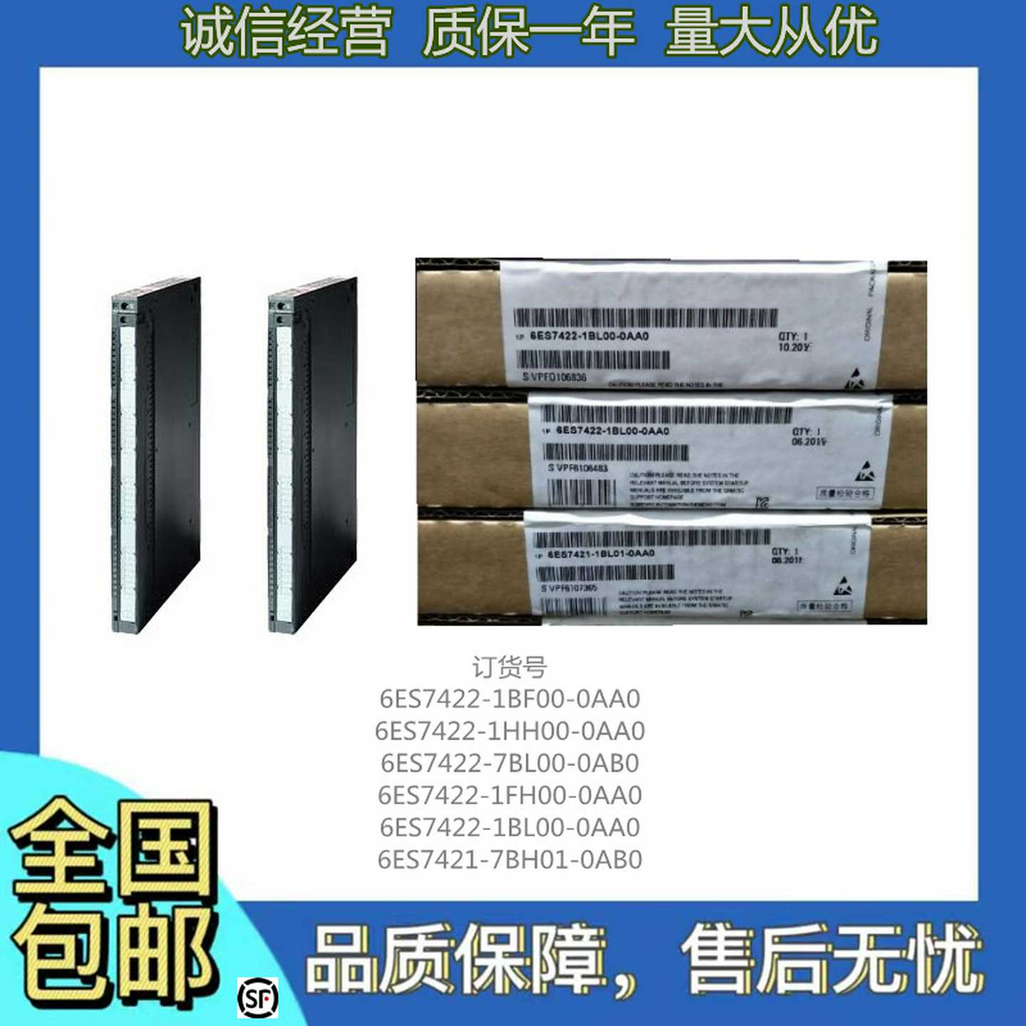 SM422数字输出模块6ES7422-7BH01/1BL/1HH/7BLJ/1BF/1FH00-0AA0/B