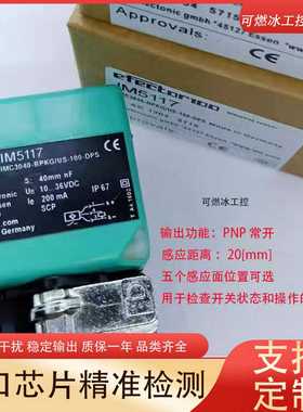 议价-易福门接近开关方形IM5135IM5115IM5116IM5132IM5123I