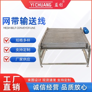 厂家不锈钢网带输送机多层食品分拣流水线输送带耐高温烘干输送机