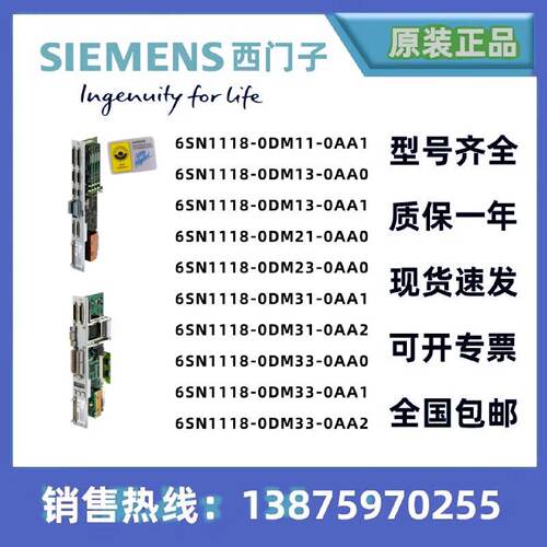 议价西门子611高标准轴卡件6SN1118-0DM/1113/21/23/31/33-0AA/0/