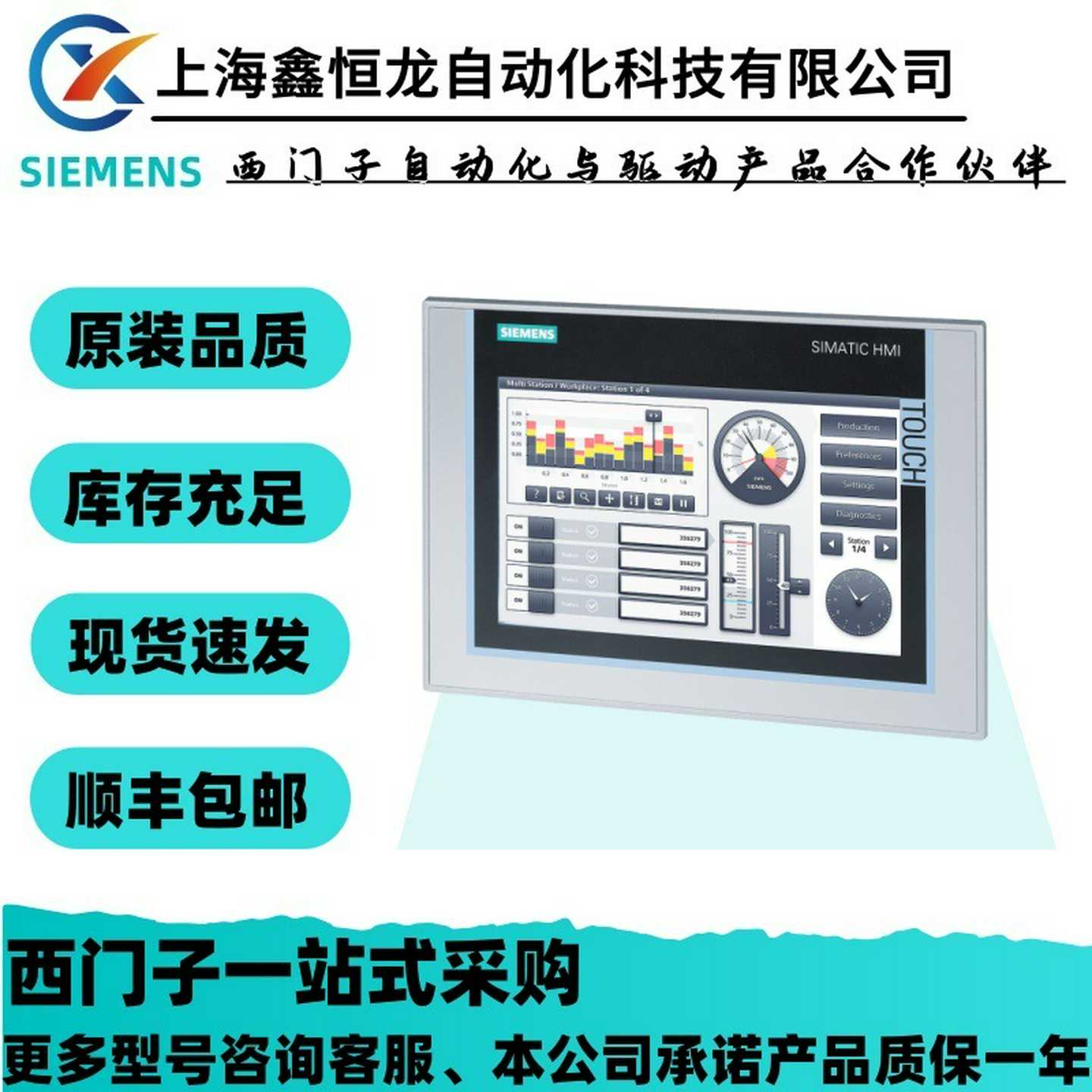 6AV2124-0MC01-0AX0TP1200精智面板12寸6sAV21241MC010AX