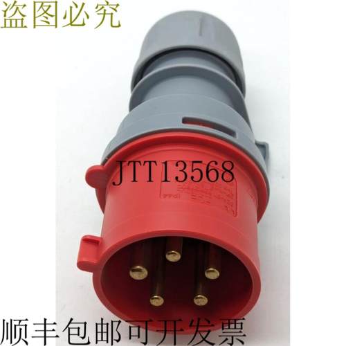 供应PCE 插头 32A - 6h IP44 类型 025TT SHARK