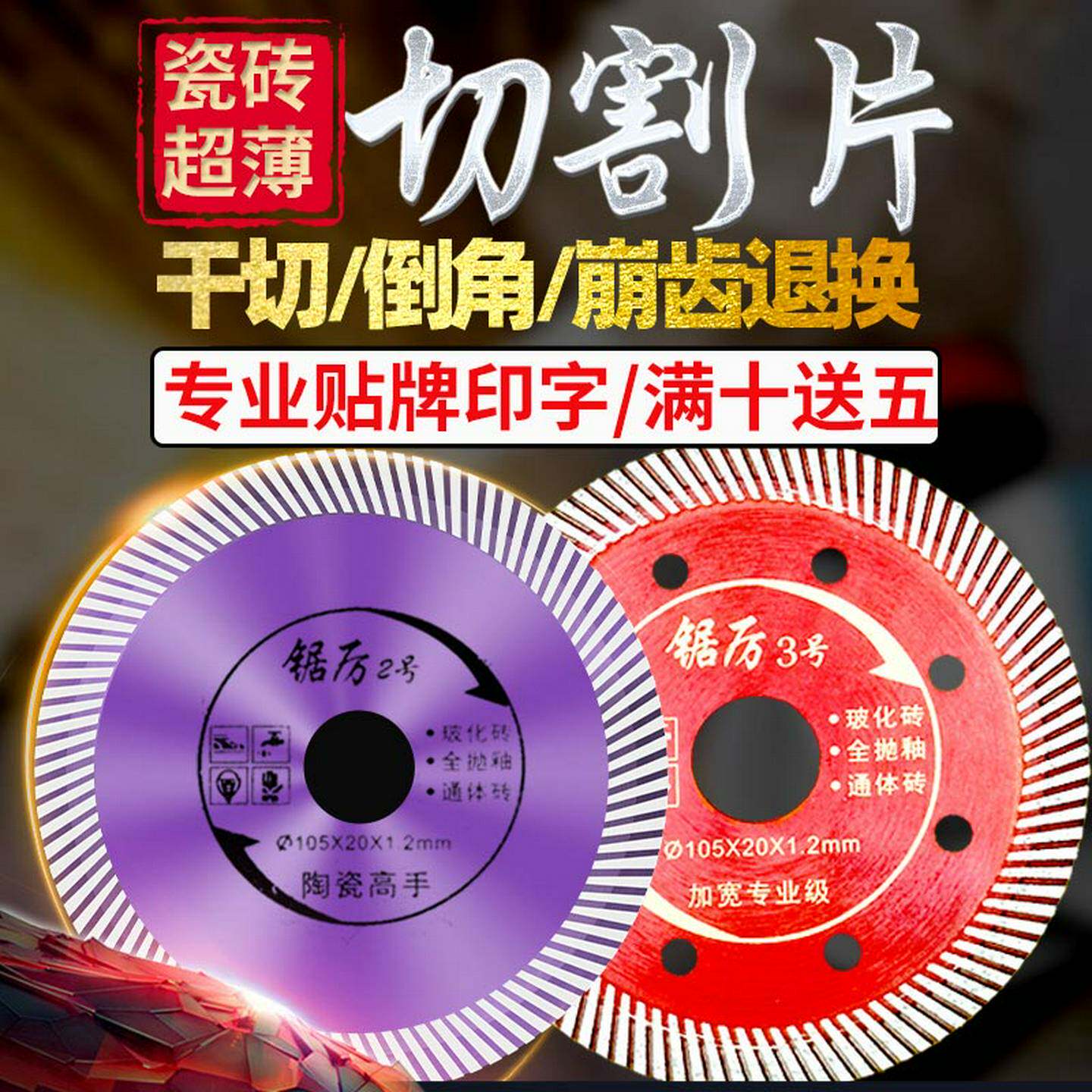 全岩板瓷砖切割片专用切不缝隙神器125磁砖打磨角磨机锯片碟美缝