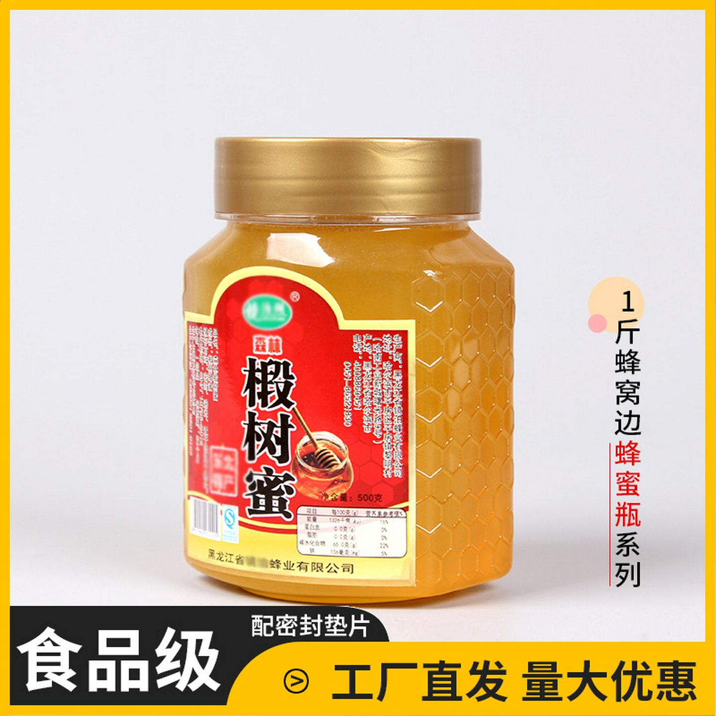 蜂蜜瓶塑料瓶透明食品pet加厚密封罐透明豆类储物盒收纳瓶子批发
