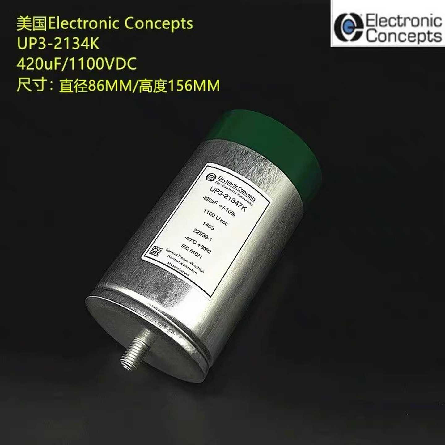 Electronic Concepts UP3-2134K[浩蓉商户]