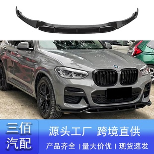 适用于18 黑武士前唇前铲包围套件 21款 宝马新X3X4前铲G010208改装