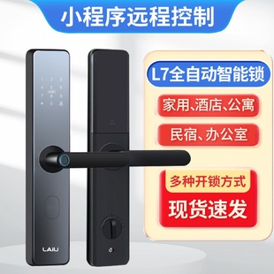 门锁远程解锁 家用智能锁室内木门指纹锁L7办公室公寓套房电子密码