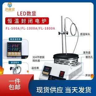 数显实验室电热炉可调式 封闭电炉台式 电热炉1000W1800W功率可调