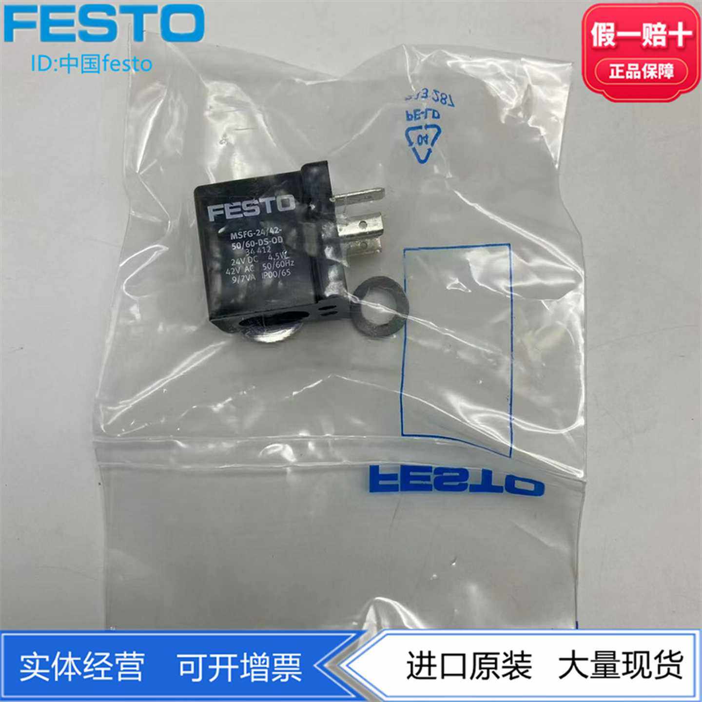 FESTO电磁线圈MSFG-24/42-50/60-DS-OD34412MSFG-198/2207760