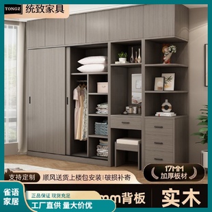 收纳衣橱 推拉门衣柜家用卧室出租房用实木简易柜子简约现代免安装