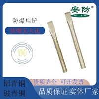 防爆扁鏟銅合金銅條無火花銅塊防爆工具釘子零件配套鋁青銅