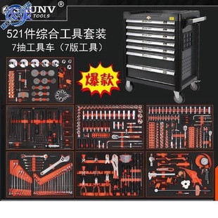 工具箱汽修套 pkp463件521件七层重型汽车维修工具车工具柜推车式