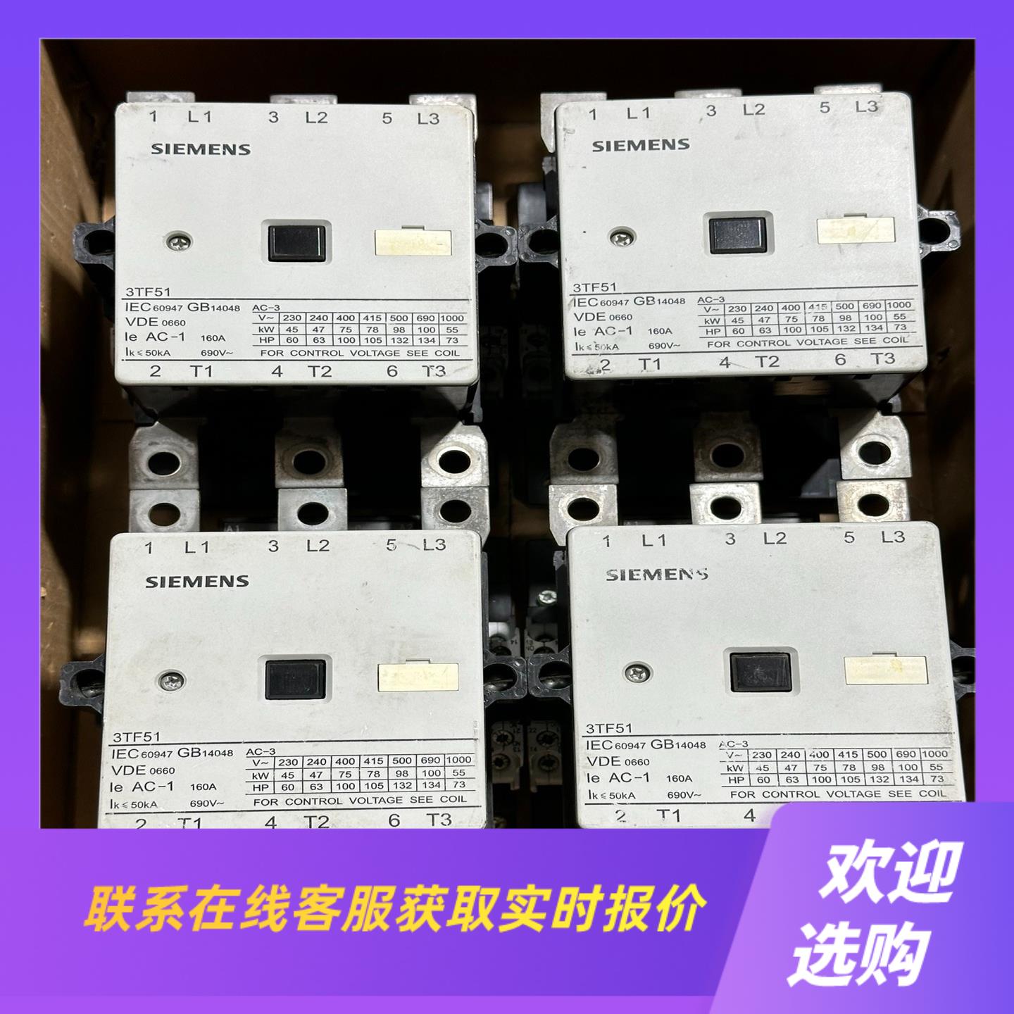 3TF51交流接触器 线圈电压110v 220v 38拍前询价下单
