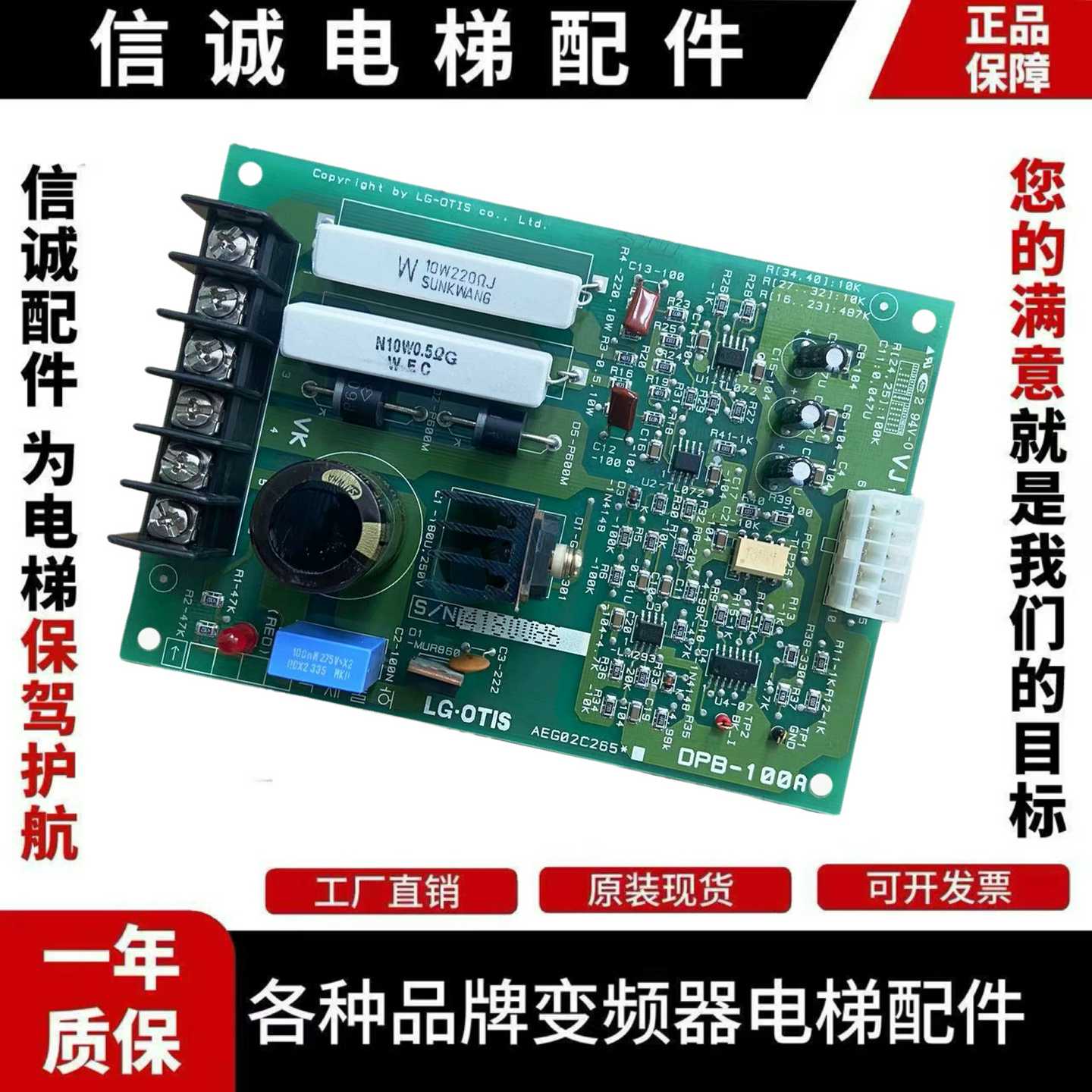 议价-LG星玛电梯配件DPB-100AAEG02C265DPB100A抱闸板正品现货