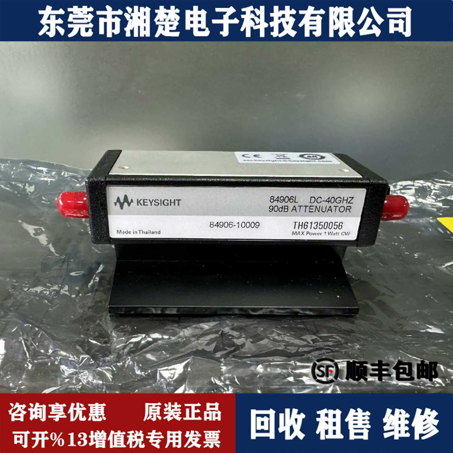 是德科技keysight86906L/可编程控衰减器8490m4K/84907K/84905M/0