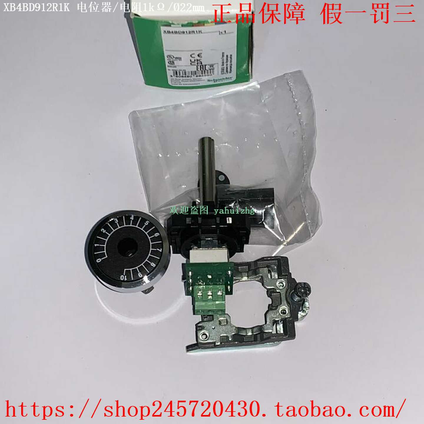 XB4BD912R1KXB4-BD912R1KXB4BD912R4K7原装施耐德电位器