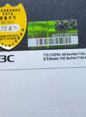 华三H3C SecPath  F100-A-G2企业级防火墙
