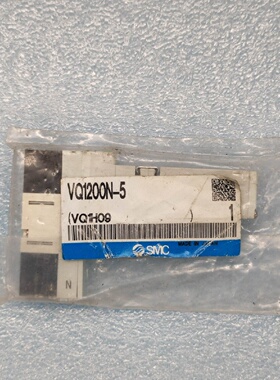 议价SMC 电磁阀 VQ1200N-5 日本正品全新原包装现货