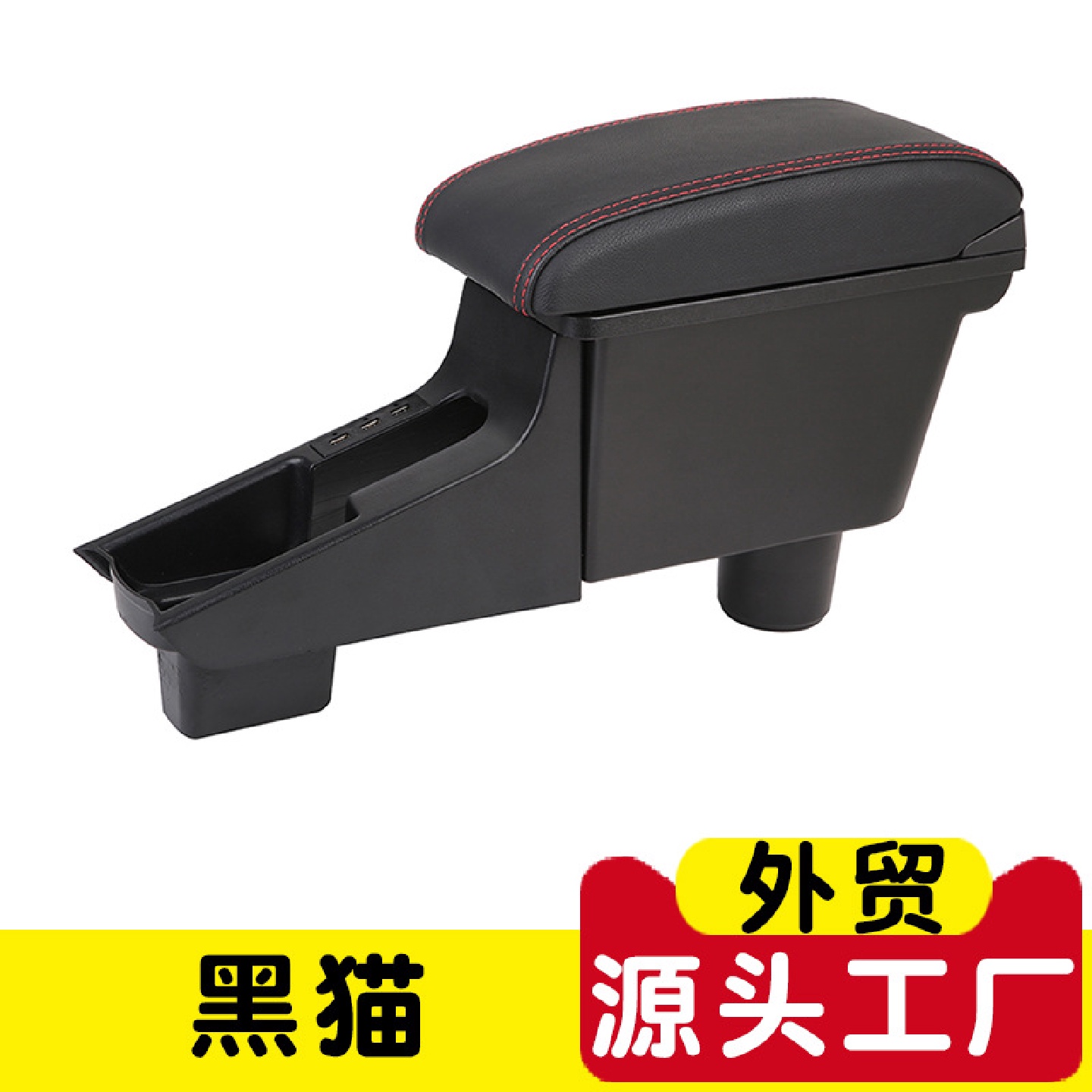 适用于欧拉r1黑猫扶手箱2021款长城19欧拉r1汽车原改装手中央扶箱