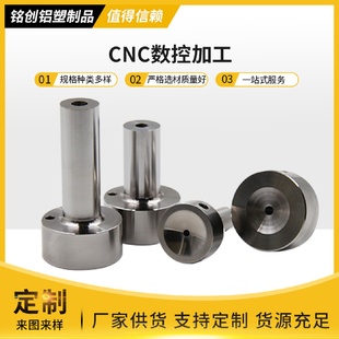 山西CNC数控加工铝合金加工数控车床五金铝制品数控自动车床加工