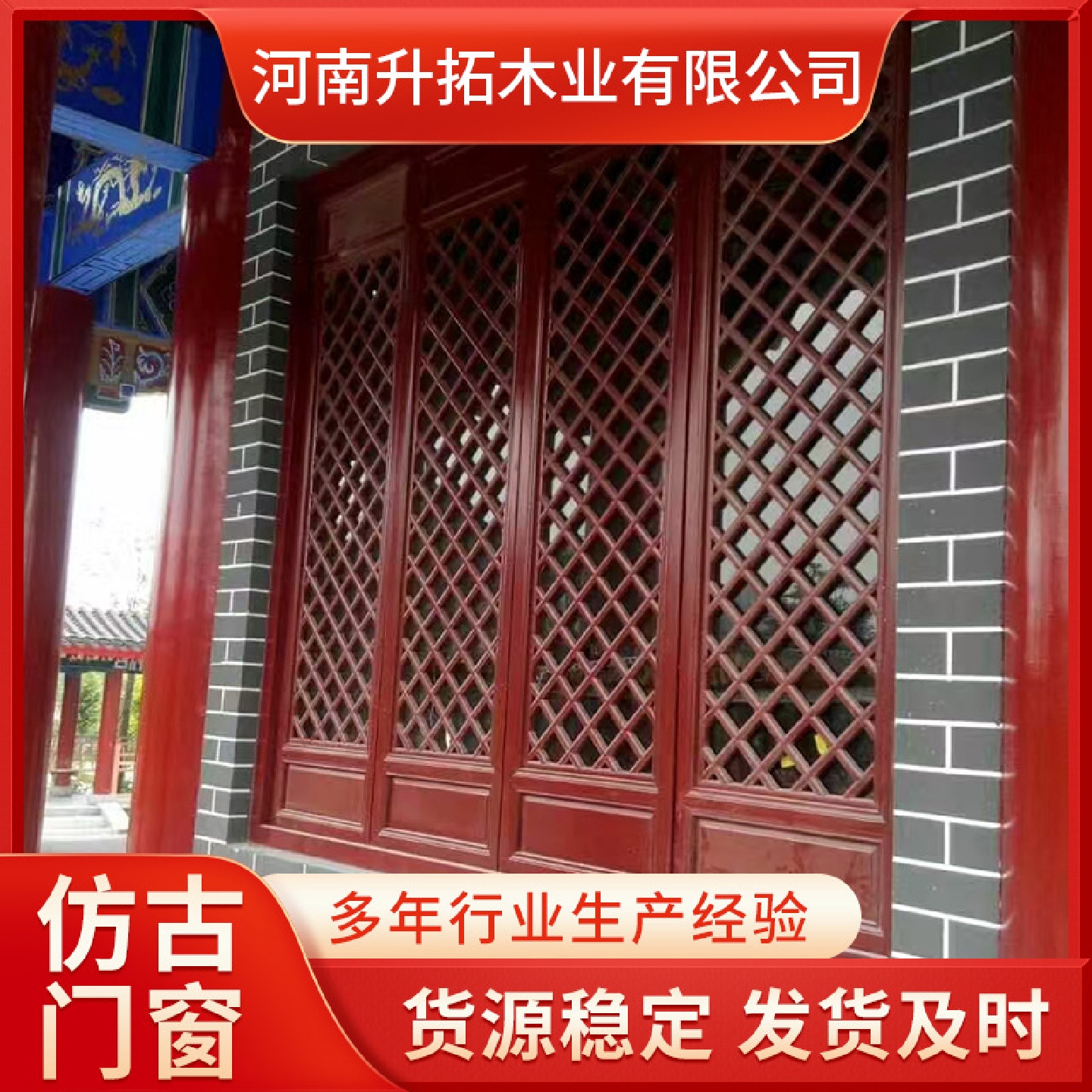 仿古门窗仿古门窗古门花窗实木花格中式隔断屏风支持厂家批发