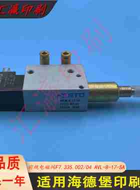议价-CD102CX102印刷配l件前规电磁阀F7.335.002/04AVL-8