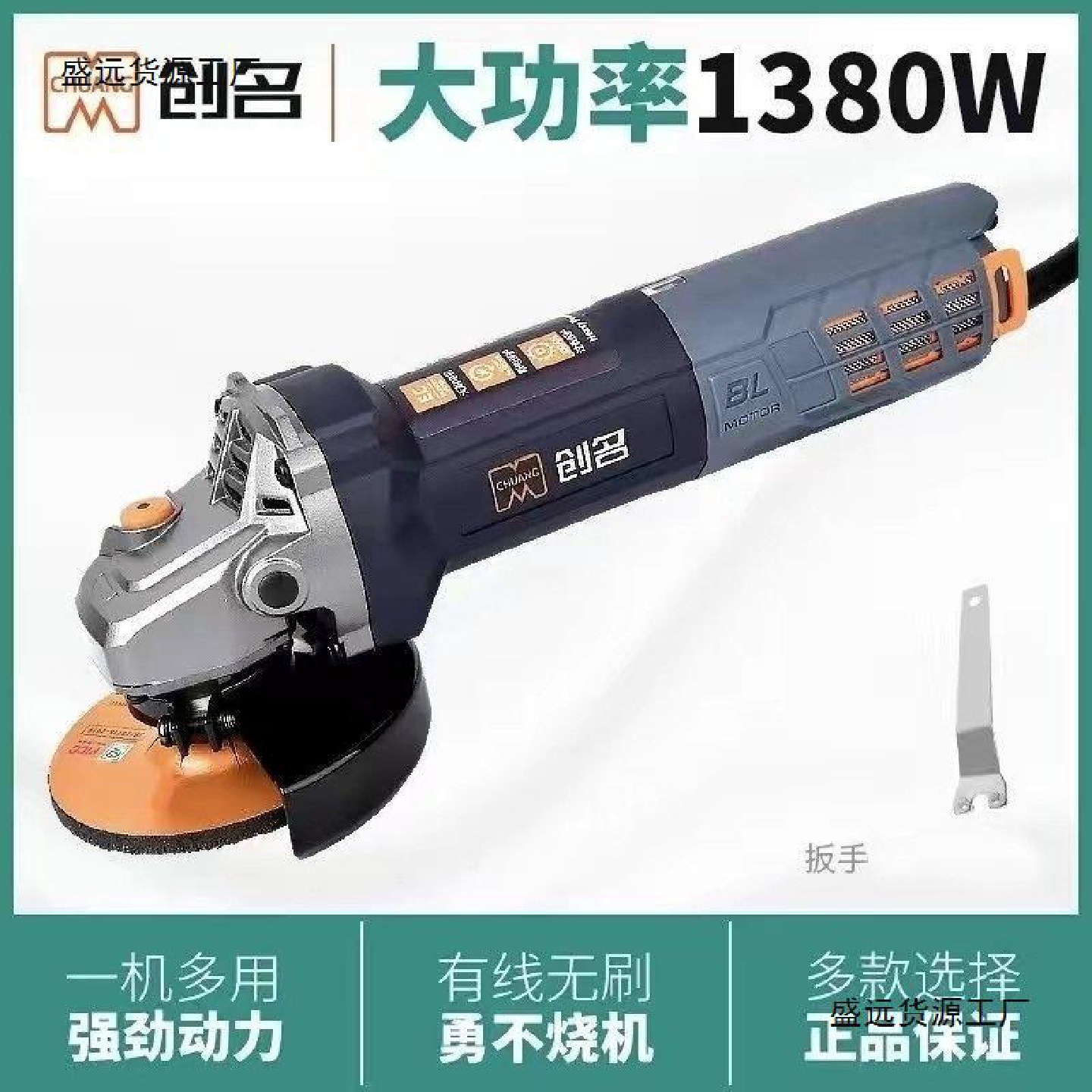 创名无刷角磨机多功能大功率打磨抛光小型电动手持调速砂轮切割机