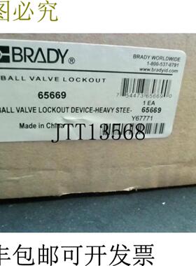 供应Brady 65669 球阀锁定设备钢红色-