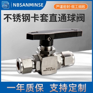不锈钢SS316L二通卡套球阀BV直通球阀通水油气高压3000PSI球阀门