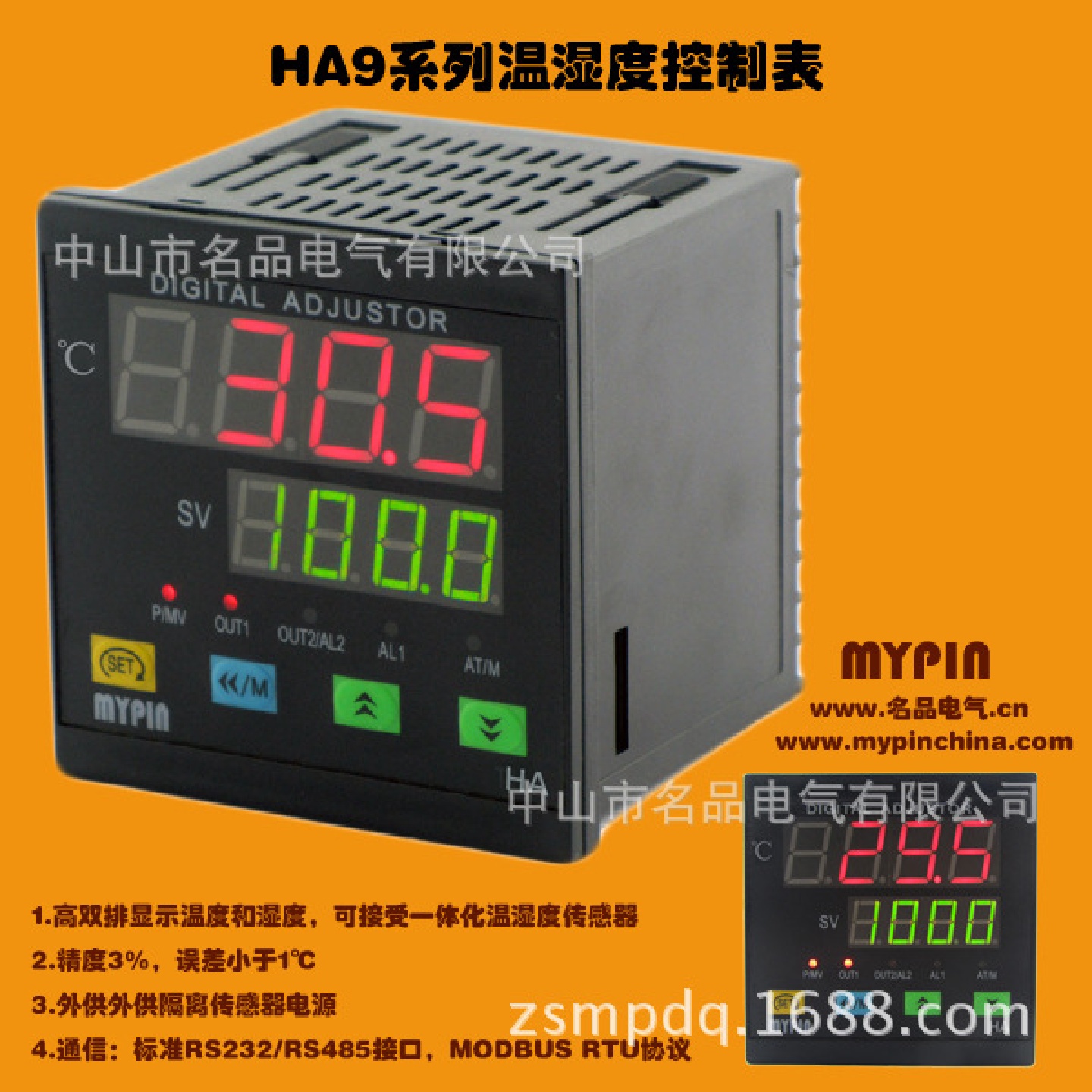 供应温湿度控制器电子式温湿度控制器温湿度自动控制器HA系列