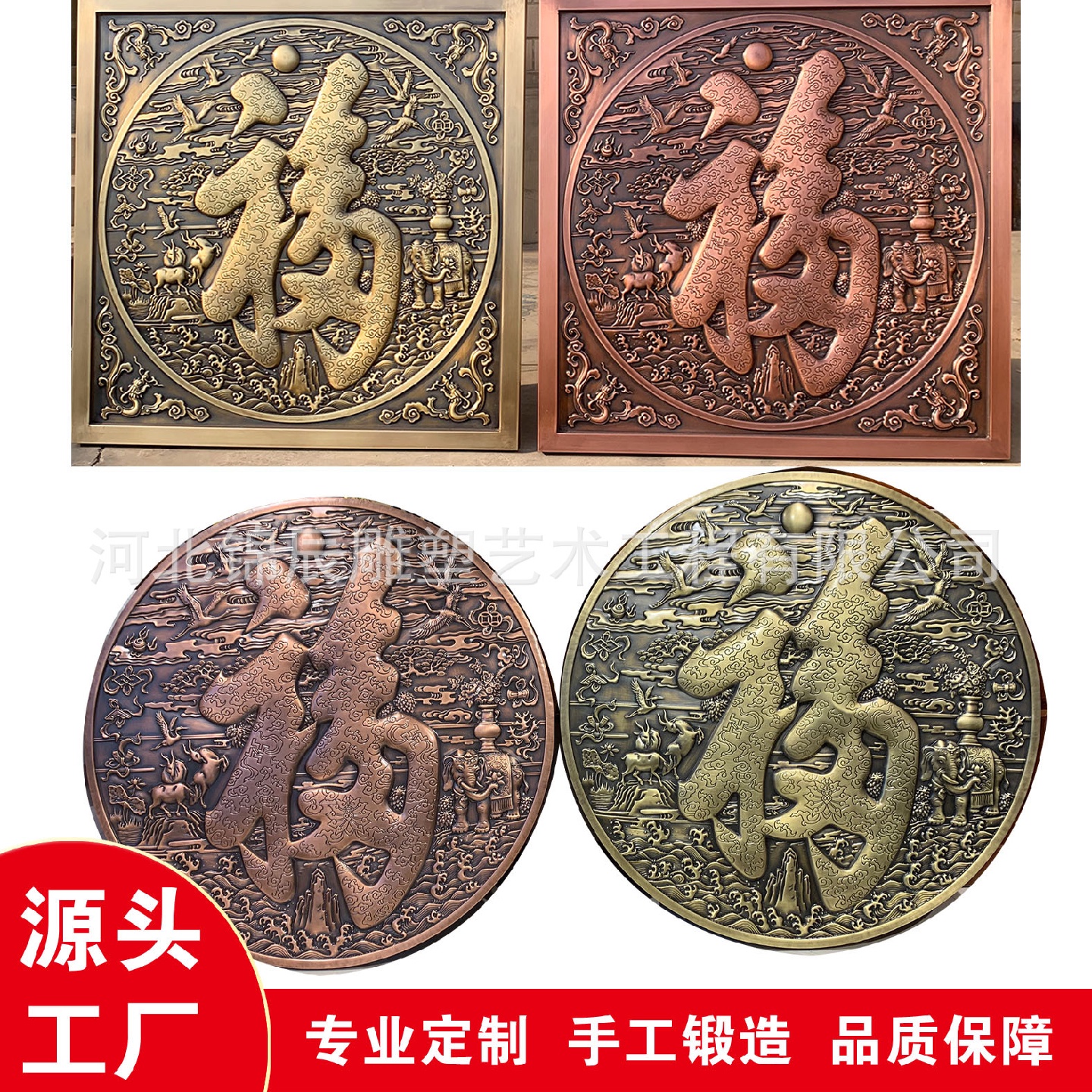装饰画铜福字錾刻铜板画铜浮雕室内雕塑室内装饰图片