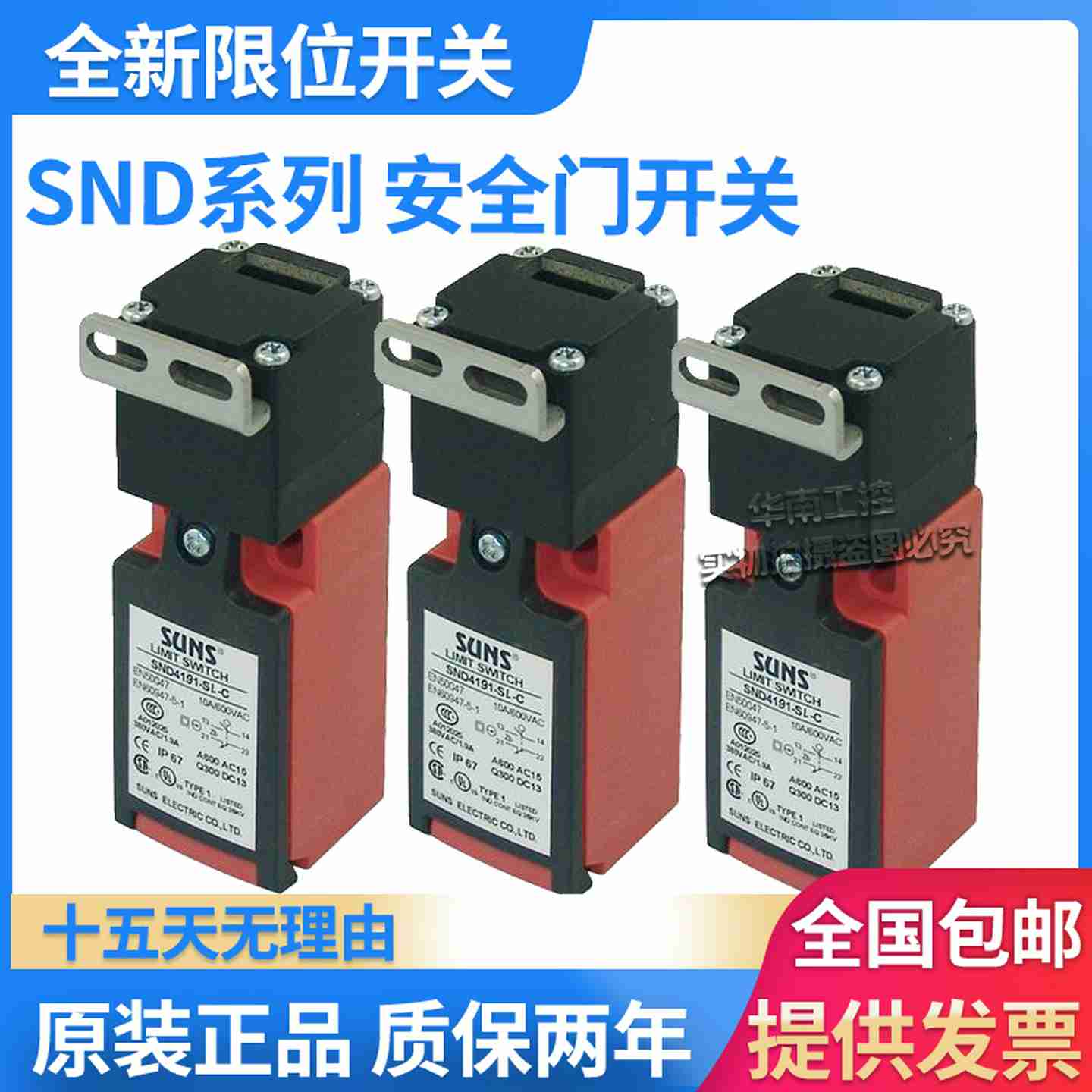 议价-SUNS安全钥匙开关SPND4191-SL2-CSND-K2两常闭触点