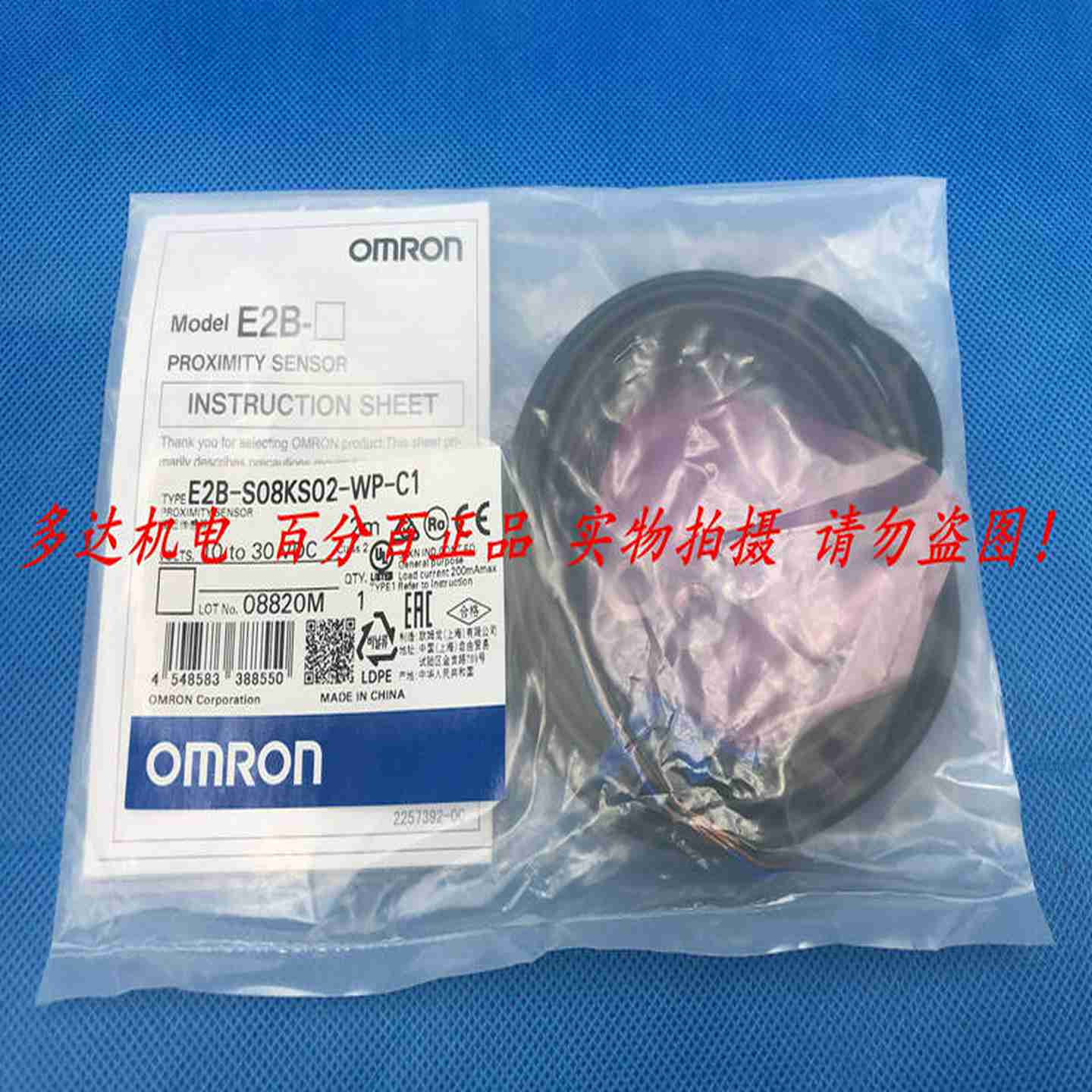 议价-OR正品E2B-S08KS02-WP-C1接近开关传感器全新