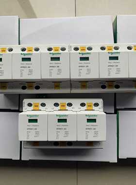 施耐德一级浪涌保护器iprd120r3p带遥信接--议价商品