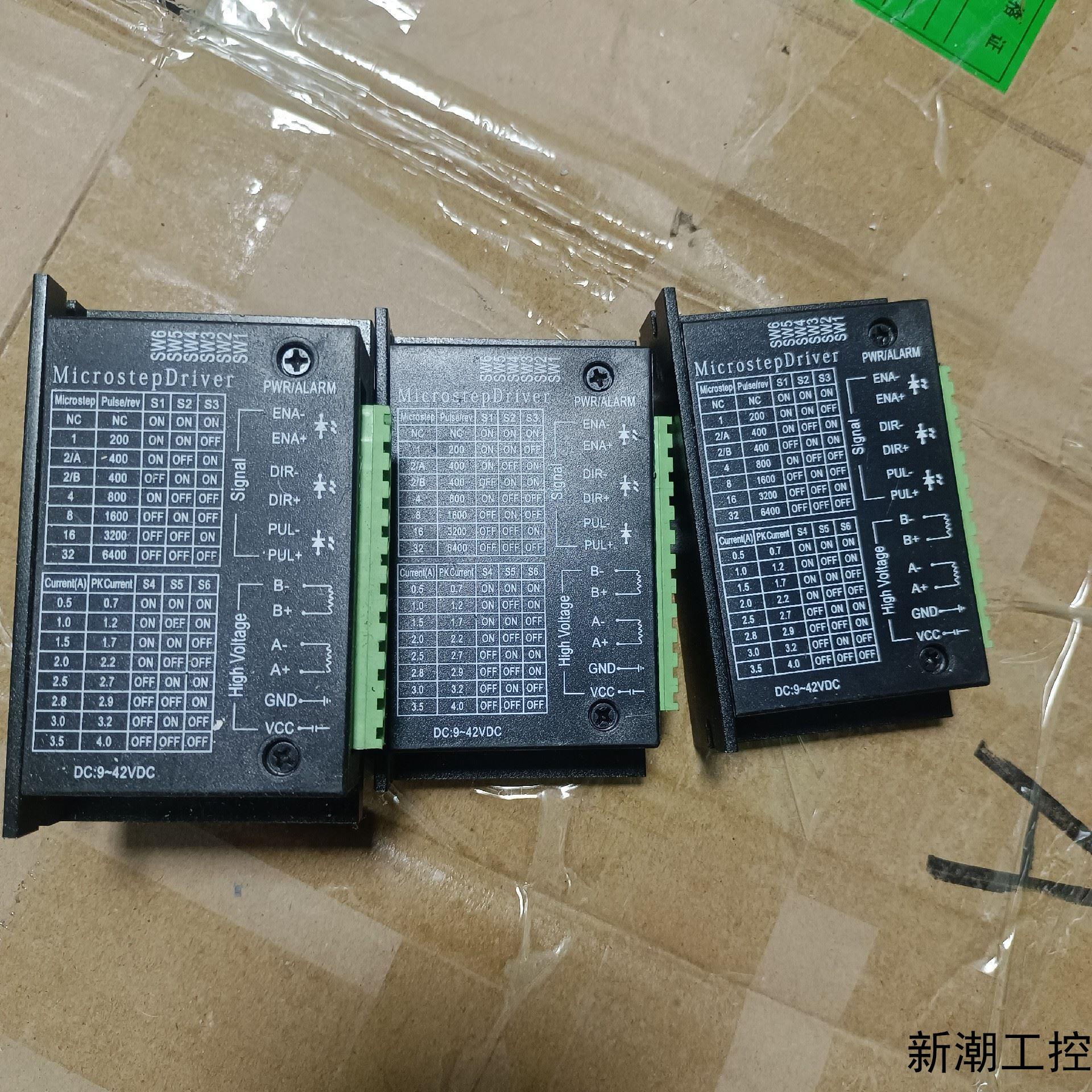 4257步进电机驱动TB6600升级版32细分40A 4议价商品