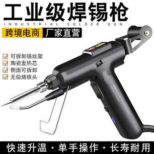 电子焊接工具 大功率80w电动焊锡枪自动送锡枪家用工业级维修套装