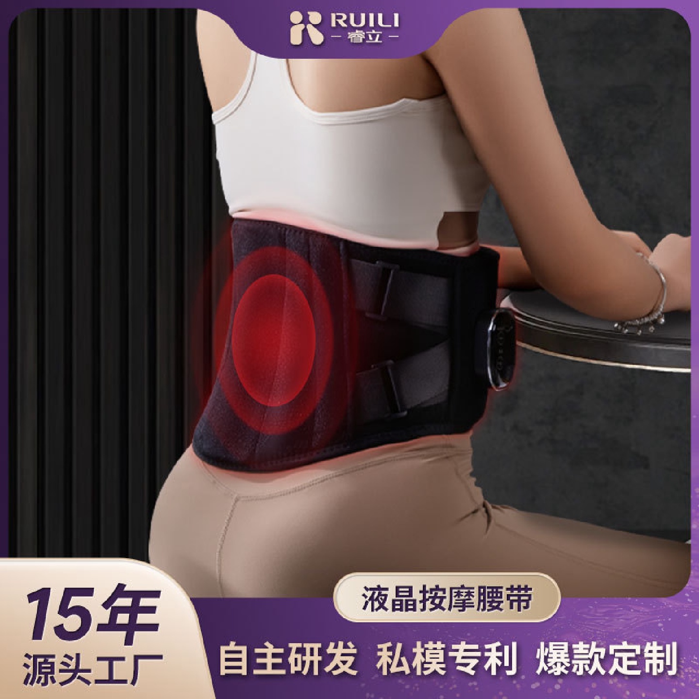 按摩腰带震动热敷腰背按摩仪家用支撑背部腰椎腰部按摩器按摩带