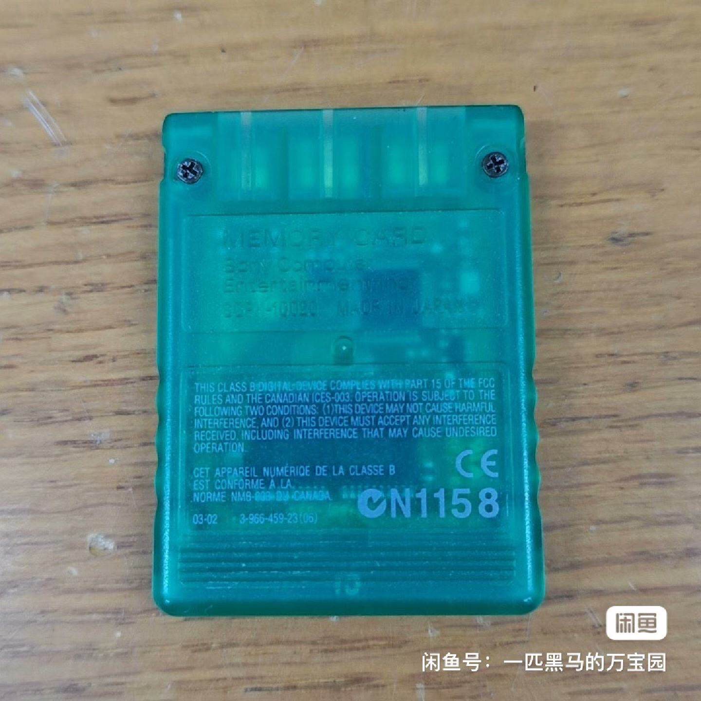 索尼PS2原装8MB记忆卡，绿透款，MagicGate标识。--议价商品