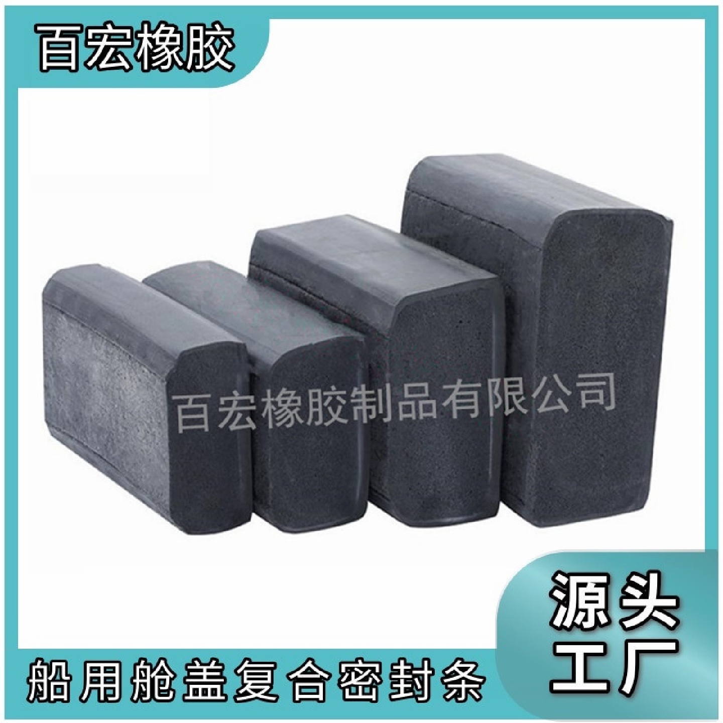 EPDM包胶密封条三元乙丙防撞发泡胶条海绵条船用水密门橡胶密封条