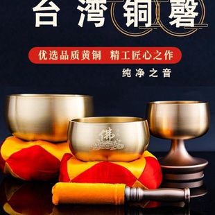 全铜铜罄颂钵法器佛音钵加厚铜磬家用铜庆冥想钵音碗修行敲打摆件