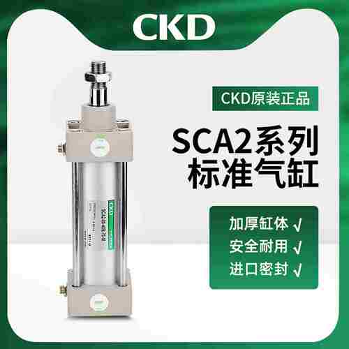 议价-CKD气缸SCA2-FA-50B-192SCA2-FA-63B-192SCA2-FA-80B/100B