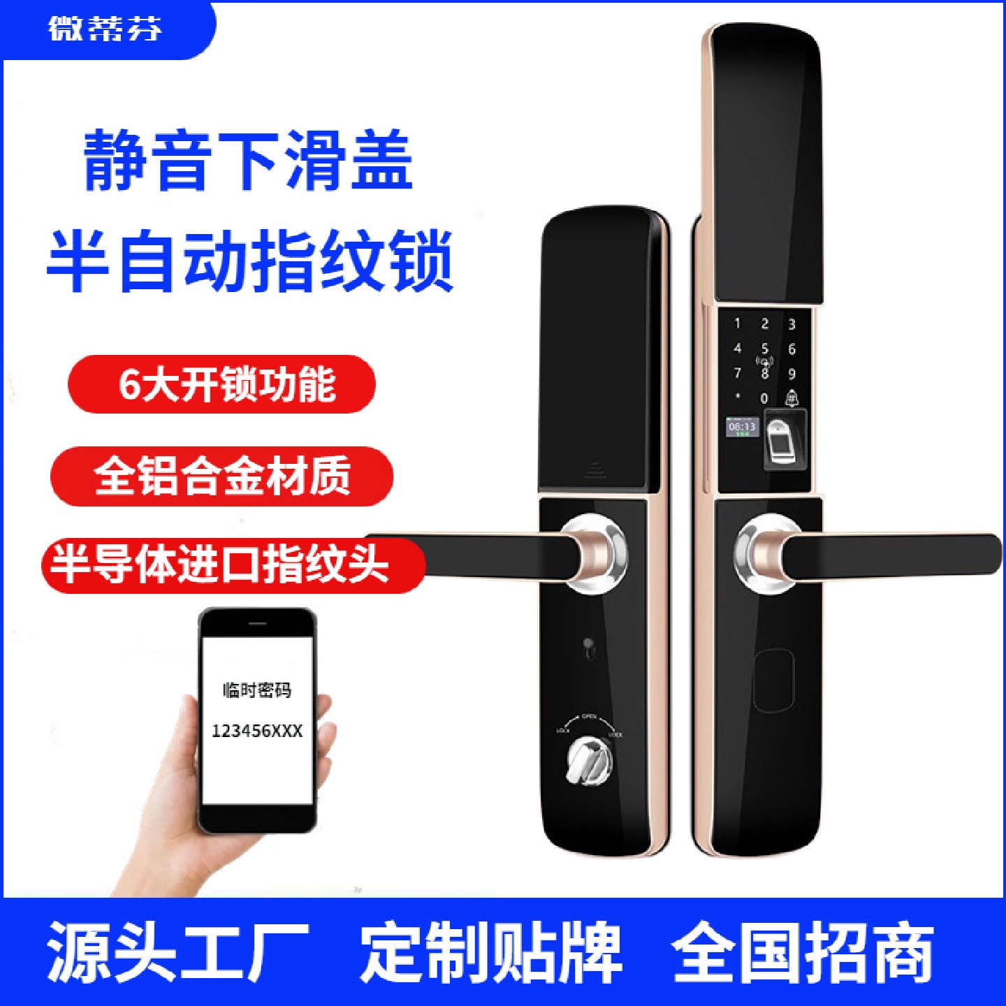 自动下滑盖指纹锁家用防盗门密码锁半自动电子锁一握即开感应门锁