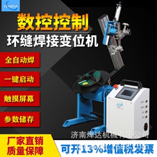 带三爪自定心卡盘焊接回转台焊接翻转台支持验货